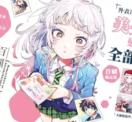 【漫畫】以超細膩畫風勾勒出純愛100%的戀愛喜劇♥《百瀨同學的初戀破綻百出。》第1集 計畫開始！