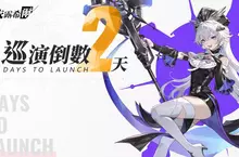 《依露希爾》OB 倒數啟動！12/4 盛大開服　官方公開六位 Coser 女團化身　五大遊戲亮點一次看