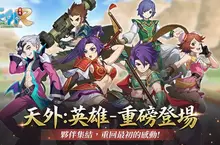 《天外：英雄 Online》重磅登場！Steam及PC雙平台正式上線！