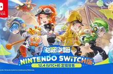 多人合作冒險遊戲《泡姆泡姆》正式登陸Nintendo Switch！PC版本同步釋出全新關卡內容並開啟《明日方舟》聯名活動！