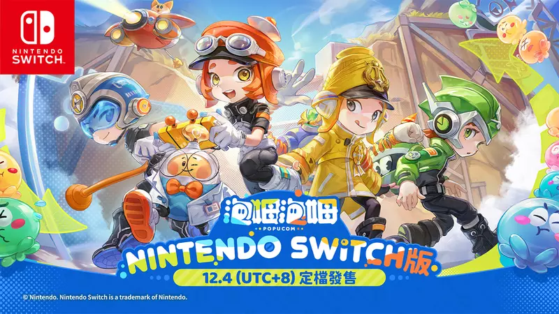 多人合作冒險遊戲《泡姆泡姆》正式登陸Nintendo Switch！PC版本同步釋出全新關卡內容並開啟《明日方舟》聯名活動！