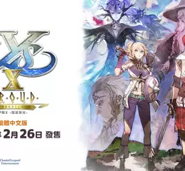 PlayStation®5 遊戲 《伊蘇 X -諾曼榮光-》 繁體中文版決定於 2026 年 2 月 26 日發售︕