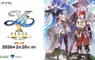 PlayStation®5 遊戲 《伊蘇 X -諾曼榮光-》 繁體中文版決定於 2026 年 2 月 26 日發售︕