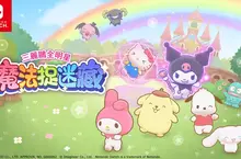 Nintendo Switch遊戲《三麗鷗全明星 魔法捉迷藏》 亞洲地區發售通知