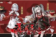 《戰雙帕彌什》與「一風堂」聯動盛大開啟！歡慶六週年盛典展開，聯名主題店及特別主題日等豐富活動即將登場！