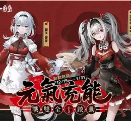 《戰雙帕彌什》與「一風堂」聯動盛大開啟！歡慶六週年盛典展開，聯名主題店及特別主題日等豐富活動即將登場！