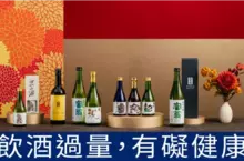 千年古都京都清酒物語 以一杯清酒 品味京都風情