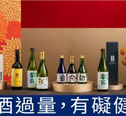 千年古都京都清酒物語 以一杯清酒 品味京都風情
