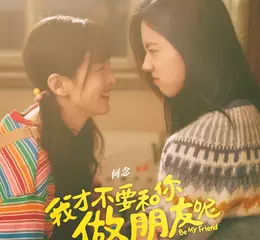 《星光大道》冠軍陳昊宇首登大銀幕　《我才不要和你做朋友呢》電影翻拍自播放量破6.3億次同名網路劇