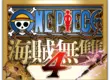 《ONE PIECE 海賊無雙4》DLC第7彈 珠寶．波妮將以「最自由的未來」於免費更新中登場！