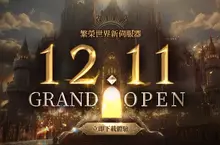 Ntrance《DK Mobile : Reborn》“全面取消鑽石” 新伺服器於12月11日正式開放