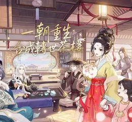 《夢幻茶樓》12 月 11 日預註冊啟動　古風合成×經營玩法同步公開