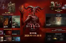 憎恨時代嶄新篇章《暗黑破壞神®IV：憎恨之王™》將於2026年4月降臨