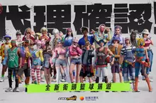 重燃街頭籃球魂！台灣大哥大正式宣布取得《FreeDunk》 台港澳代理權