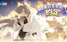 《蔚藍檔案》活動劇情「夏日天空的約定」新登場 100次免費招募同步推出