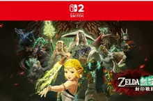 《ZELDA 無雙 封印戰記》的第二彈免費更新內容將於 12 月 18 日（四）開始發布。介紹全新模式、新增挑戰和戰鬥。
