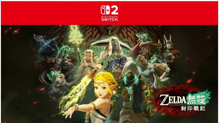 《ZELDA 無雙 封印戰記》的第二彈免費更新內容將於 12 月 18 日（四）開始發布。介紹全新模式、新增挑戰和戰鬥。