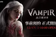 網石全新吸血鬼 MMORPG《VAMPIR：血之繼承者》 正式開啟事前預約