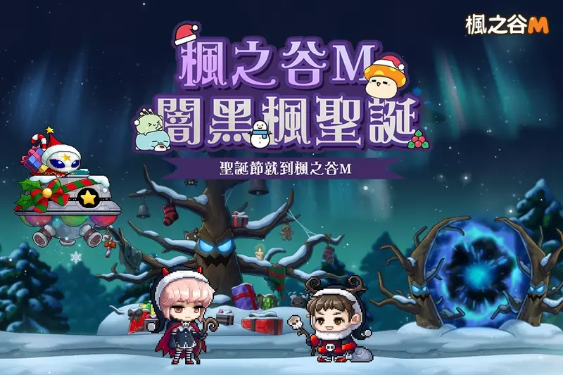 《楓之谷M》全新BOSS「頓凱爾」強勢降臨， 國際版發布會即將重磅登場！