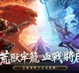 《完美世界M》全新多人副本強勢開戰，荒獸牢籠開啟熱血試煉！全新伺服器「洞天」開啟，登入抽S級精靈-小夢魔