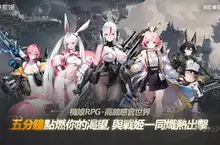 《熾熱戰姬》將改由 NEORIGIN 代理 全新版本預約活動正式啟動