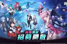 《異環》釋出「共存測試」預告影片，同步開啟多平台限量招募測試活動！