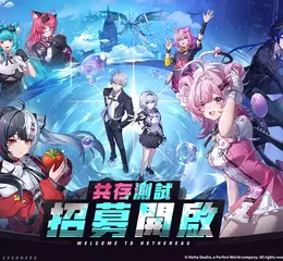 《異環》釋出「共存測試」預告影片，同步開啟多平台限量招募測試活動！