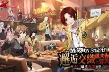 《女神異聞錄：夜幕魅影》4.7.2版本「邂逅交織歲末的年始」將於12月25日上線！P5X X P5R聯動限定角色及劇情全球同步登場