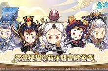 全新霹靂形象PV釋出！ 休閒冒險手遊《霹靂蘑菇》封測即將登場