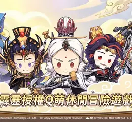 全新霹靂形象PV釋出！ 休閒冒險手遊《霹靂蘑菇》封測即將登場