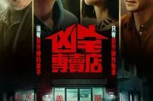 Disney+ 跨年追劇不間斷！《凶宅專賣店》宣布1月16日登場、《玉茗茶骨》定檔12月29日上線