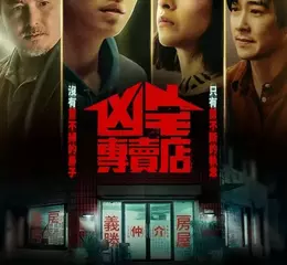 Disney+ 跨年追劇不間斷！《凶宅專賣店》宣布1月16日登場、《玉茗茶骨》定檔12月29日上線