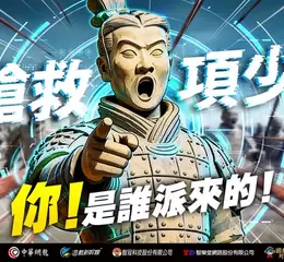 影遊聯動！《尋秦記》1月8日不刪檔上線 「搶救項少龍」集結活動12月29日開跑  豪送AI 眼鏡與摺疊手機