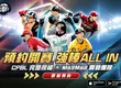 《強棒出擊：ALL IN》展開事前預約 CPBL 授權高擬真棒球手遊強勢登場