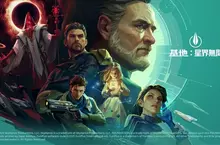 《基地：星界無間》台港澳1月5日正式上線 事前預約免費送「丹莫刺爾」