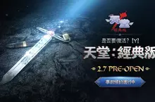 NCSOFT宣布《天堂：經典版》開放事前預約， 2月7日台灣與韓國同步上市