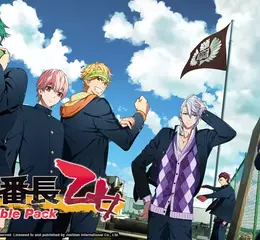 迎接《喧嘩番長 乙女》十週年，《喧嘩番長 乙女 Double Pack》、《喧嘩番長 乙女 2nd Rumble !!》將推出iOS、Android版本！