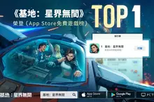 《基地：星界無間》1/5正式開啟銀河戰局 行動主城＋商會戰爭　顛覆太空策略想像