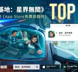 《基地：星界無間》1/5正式開啟銀河戰局 行動主城＋商會戰爭　顛覆太空策略想像