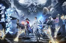 《誅仙世界》雷神兵重磅來襲，登錄送雷鳴寶箱，加碼抽移星百變禮包