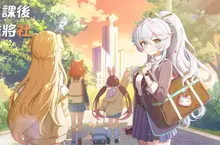 以最具人氣的16張台灣麻將為主打的美少女麻將遊戲 《放課後麻將社》宣布將於1月22日展開刪檔封閉測試， 1月7日起公開招募測試人員