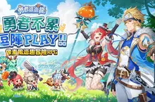 像素風逗趣冒險RPG《勇者逗逗龍》 事前預約活動正式開啟 同步釋出遊戲特色