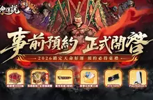 2026開年力作！最新異界黑神話放置RPG《天命傳說》事前預約正式啟動 預約送3888抽及全圖鑒英雄 更有RTX 5090、Switch 2等多重豪禮