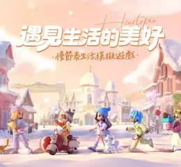 慢節奏生活模擬遊戲《心動小鎮》全平台正式上線！宣布將與《彩虹小馬》展開聯動合作！