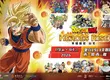 宇宙最強集結！《七龍珠英雄崛起-台北》華山盛大開幕
