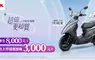 三陽活力125超值更超質 小資通勤族首選 新色登場加碼11,000元