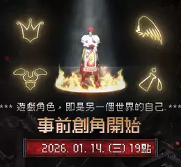 NCSOFT《天堂：經典版》開放事前創角