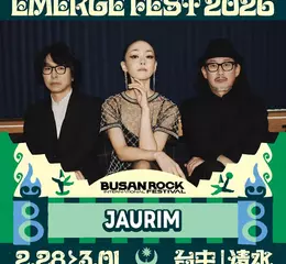 睽違八年再來台 日本フレデリック首登浮現祭！日韓亞洲搖滾盛會台中啟航　 韓國傳奇樂團紫雨林、人氣新星 Dragon Pony2026清水登場！浮現祭帶你漫遊韓國搖滾音樂風景