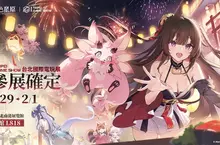 全新幻想大世界RPG《藍色星原：旅謠》參展2026年台北國際電玩展即將盛大開幕！奇波蛋尋寶、海外知名Coser來台、ROG頂規設備試玩，共同開啟遊戲首次線下盛會！