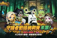 餵了半獸人！《半獸人傳說》新遊強勢登場，揭開「能吃又能打」的反差魅力